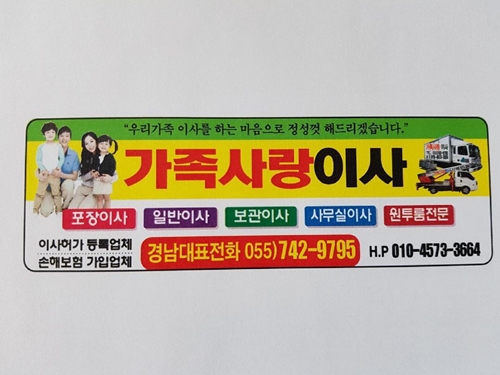 진주포장이사