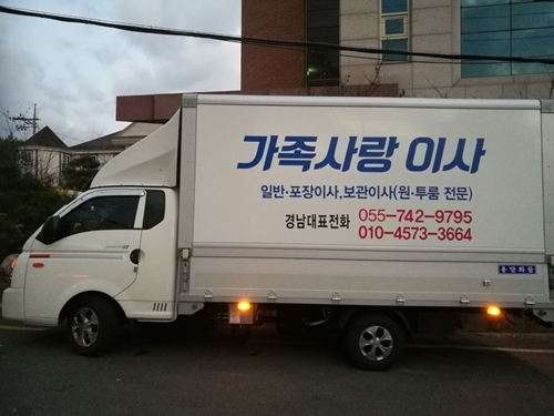 진주포장이사