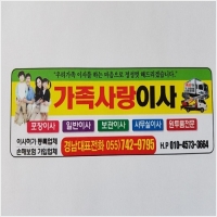 진주포장이사-1516873