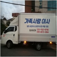 진주포장이사-1516865