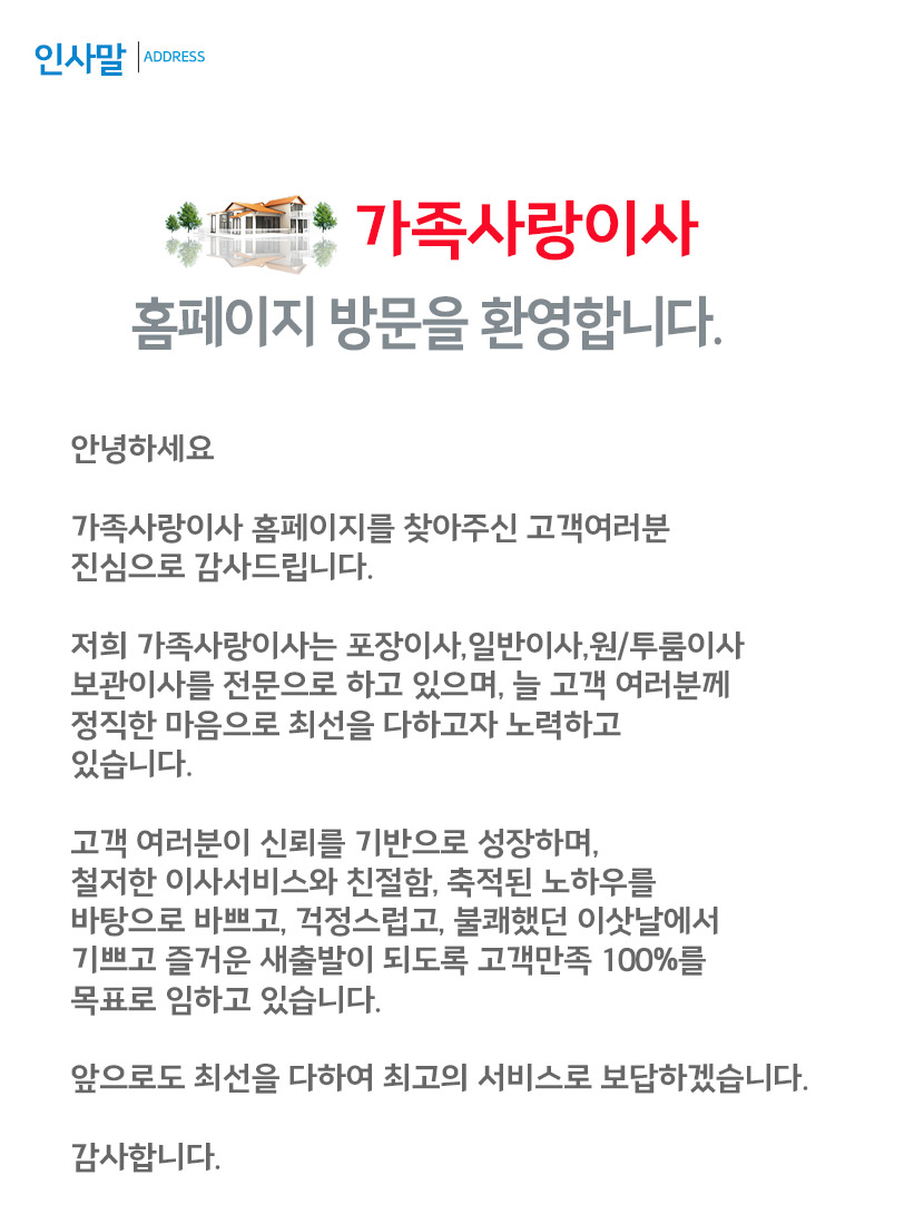 진주포장이사