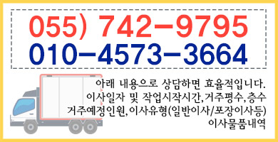 진주포장이사