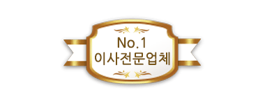 진주포장이사