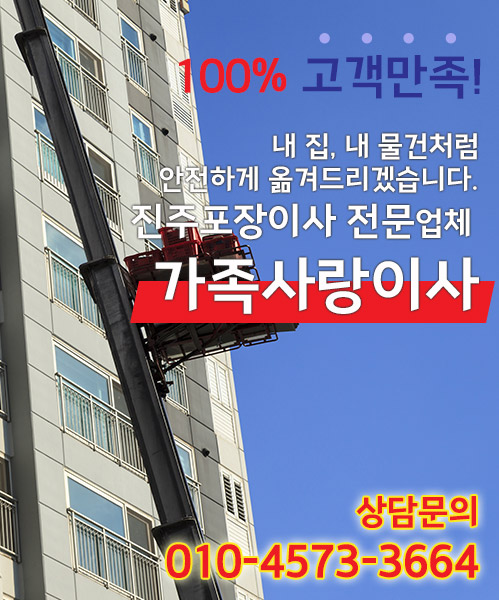 가족사랑이사 모바일 비주얼 0