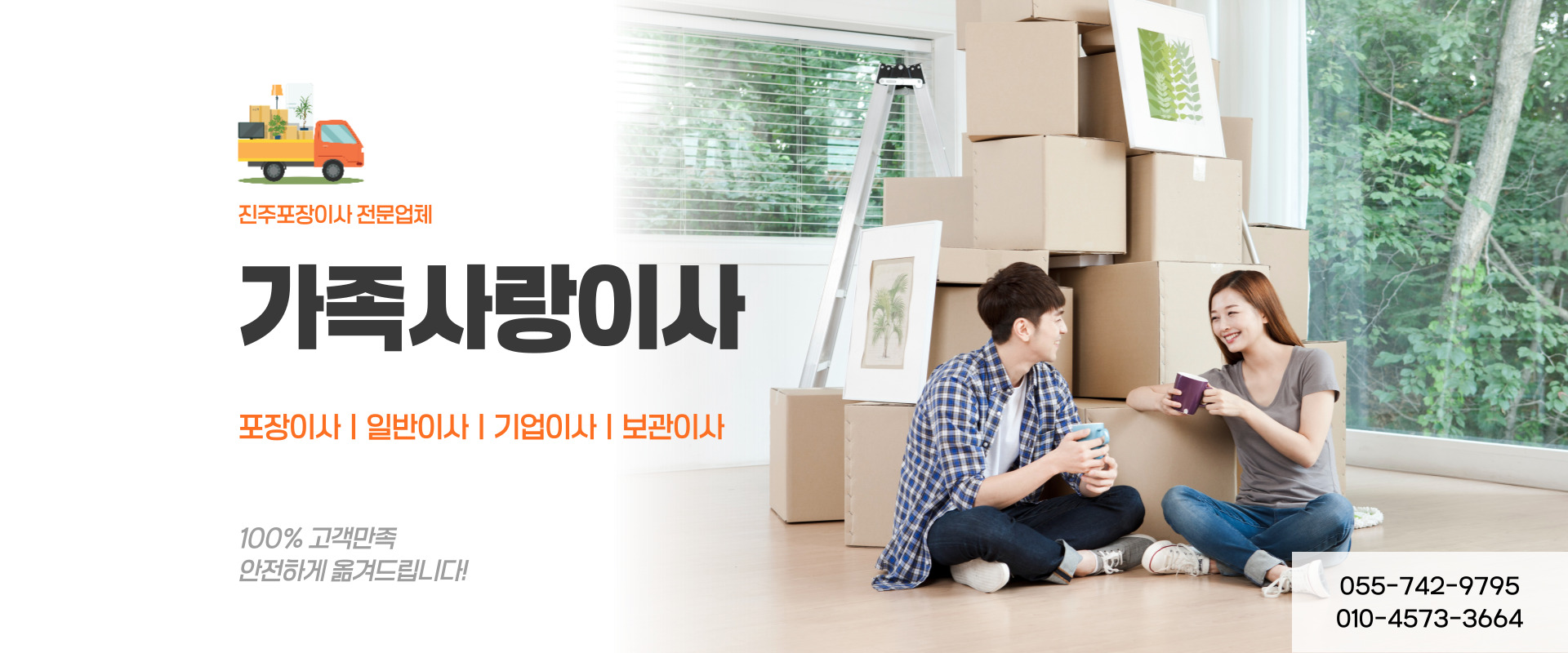 가족사랑이사 PC 비주얼 0