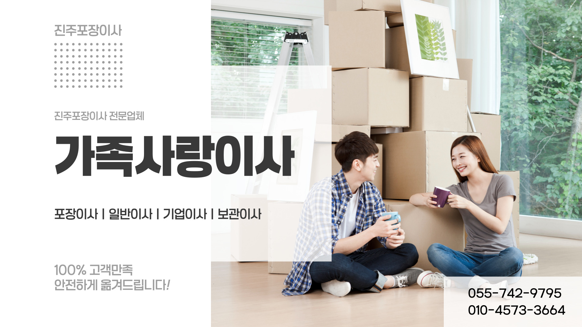 가족사랑이사 PC 비주얼 0
