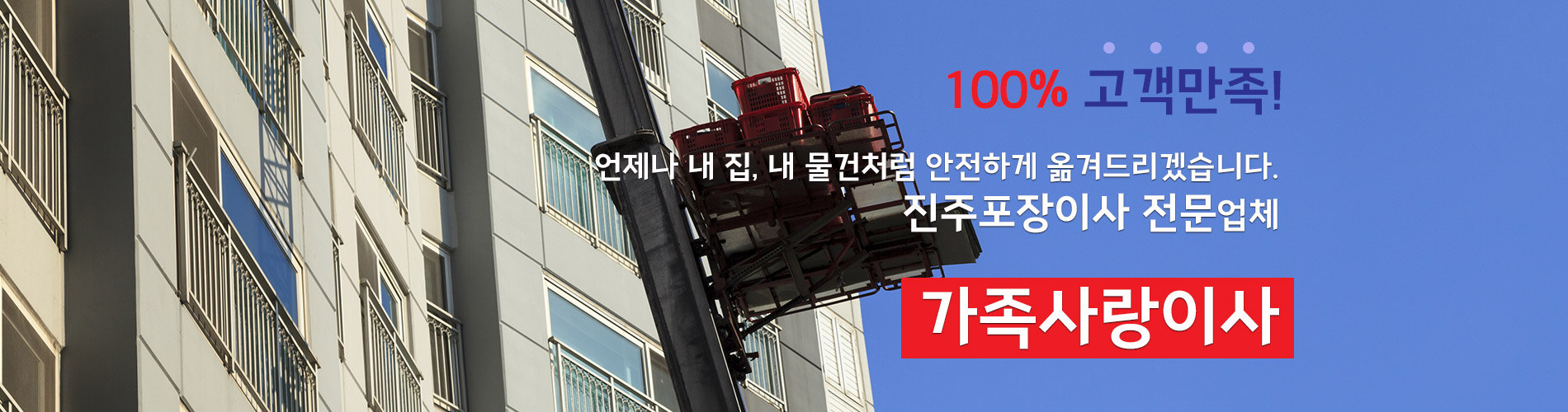 가족사랑이사 PC 비주얼 0